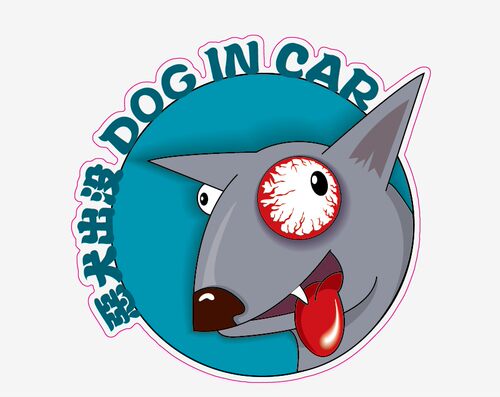 车身贴狗狗DOGINCAR个性可爱车贴