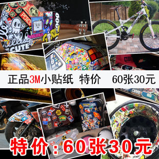 随机发汽车贴纸涂鸦汽车装饰贴纸