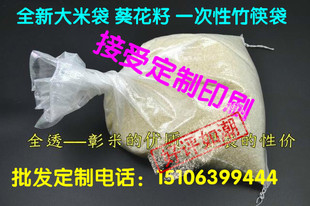 透明编织袋大米定制印刷批发包邮塑编竹筷粮袋批发包邮大米葵花籽