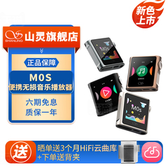 山灵M0s便携式无损音乐播放器mp3初烧无损学生听力Hifi蓝牙随身听