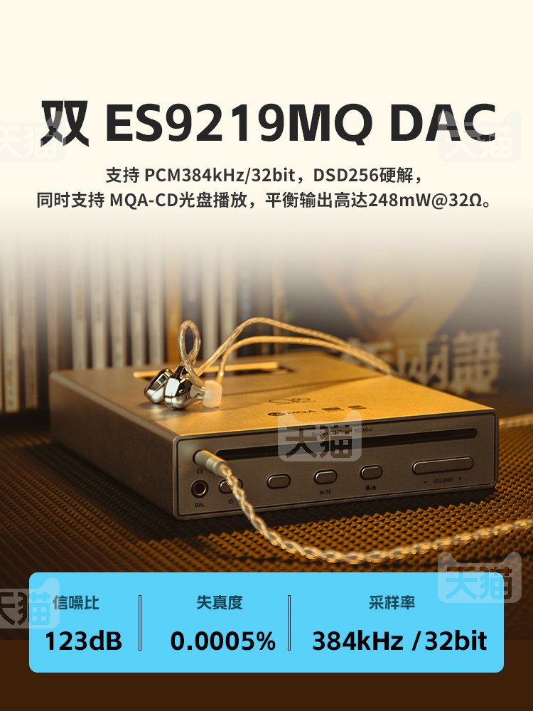 山灵EC Mini便携式CD机高清无损播放器蓝牙车载户外桌面CD一体机