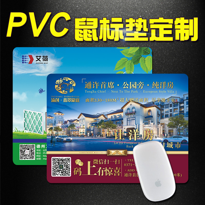 PVC鼠标垫定做logo彩色办公diy广告垫大尺寸厂家磨砂硬鼠标垫定制