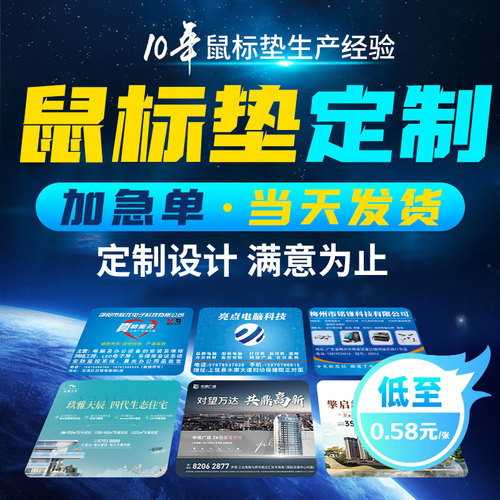 鼠标垫定制图案定做桌垫