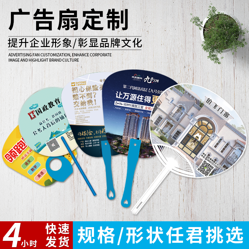 广告扇定制团扇快速发货