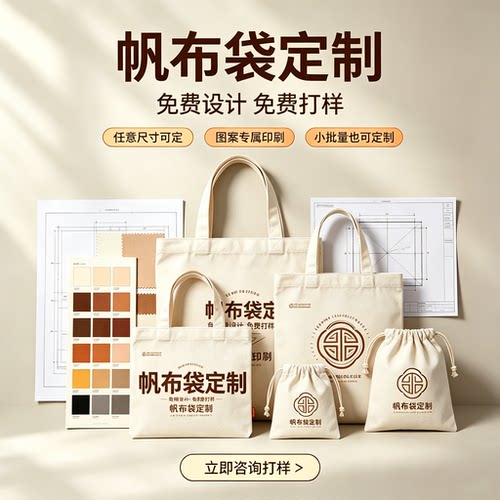 帆布袋定制手绘空白diy环保购物