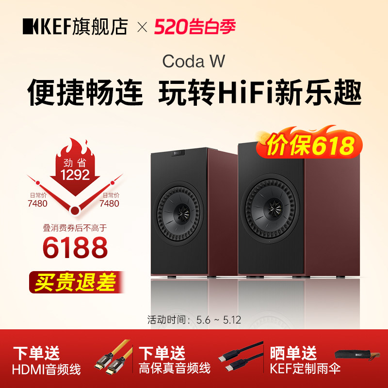 KEF Coda W桌面蓝牙音响有源同轴客厅电视电脑音箱家用HiFi书架箱
