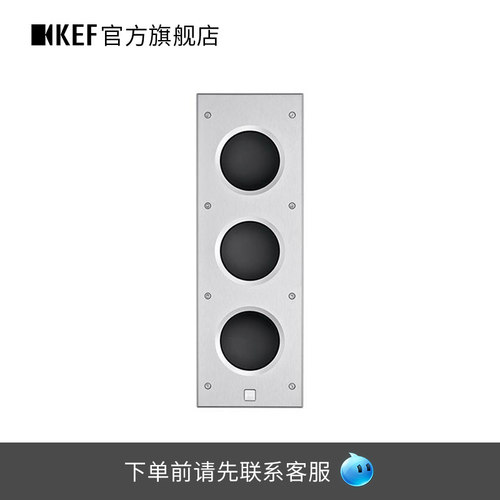 KEF嵌入式低音炮入墙式音响