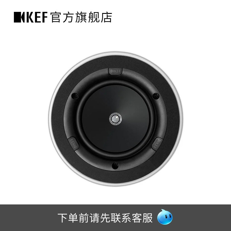 【先咨询再下单】KEF Ci130.2CR嵌入式音响入墙家庭影院音箱