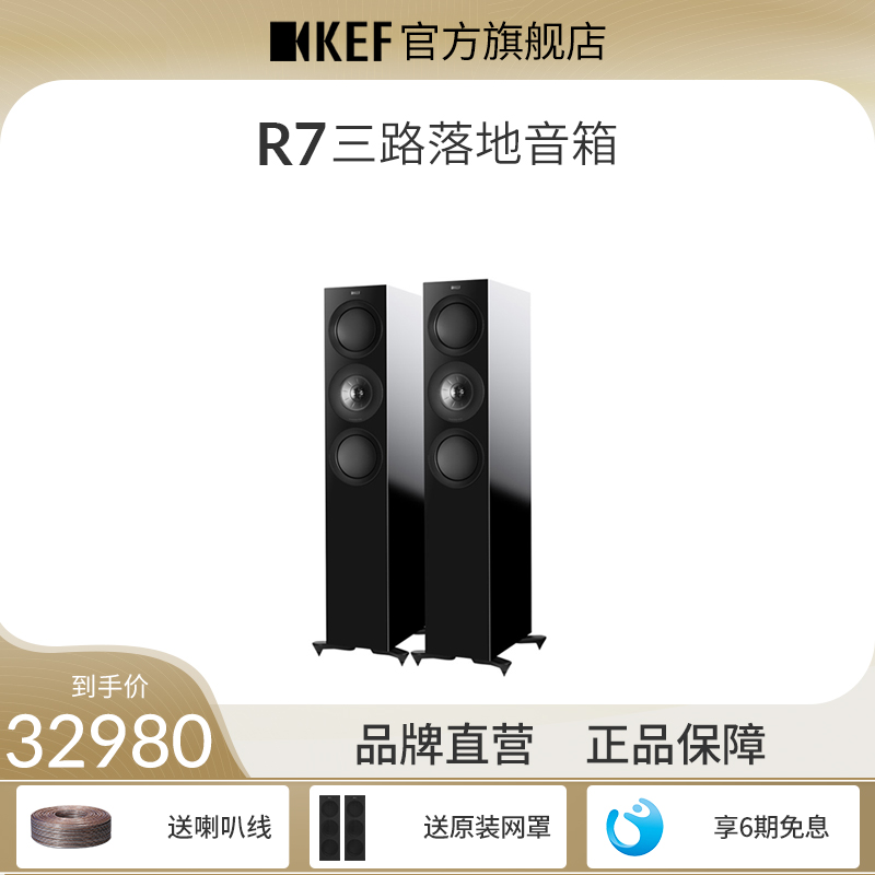 KEF R7 ԴHiFiͥӰԺʽ