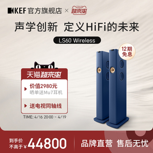 Wireless高保真发烧级无线hifi音响2.0客厅音箱黑胶套装 LS60 KEF