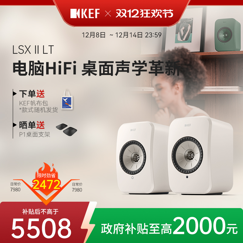 KEF桌面电脑音响立体声