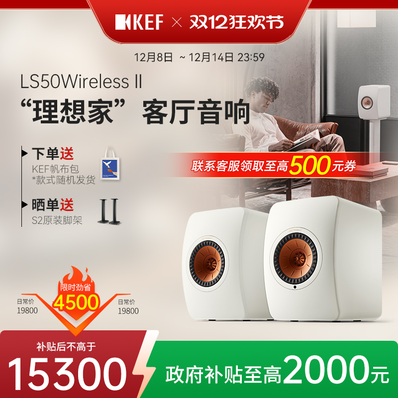 KEF发烧级无线HiFi音响接口丰富