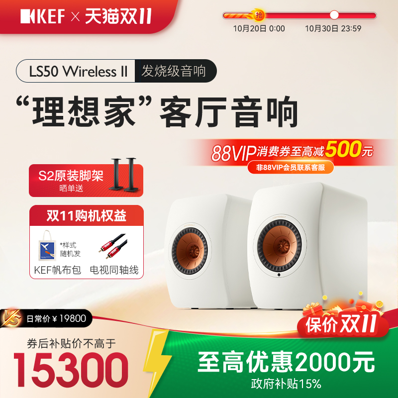 KEF发烧级无线HiFi音响接口丰富