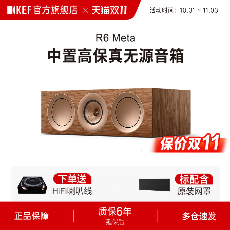 KEF R6 Meta中置高保真音箱 家庭影院扬声器HIFI无源音响