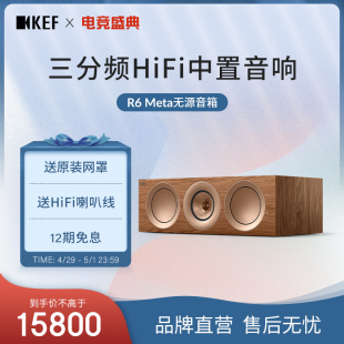 家庭影院扬声器HIFI无源音响 Meta中置高保真音箱 KEF