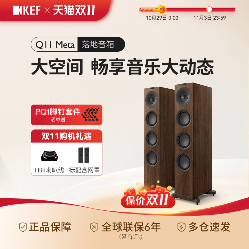 KEF Q11 Meta无源HiFi音箱三分频落地音响主箱家庭影院同轴高保真