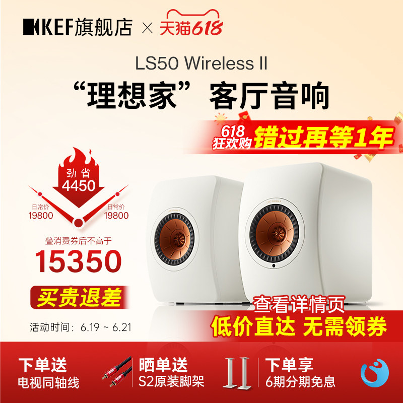 KEFLS50WirelessII高保真音响