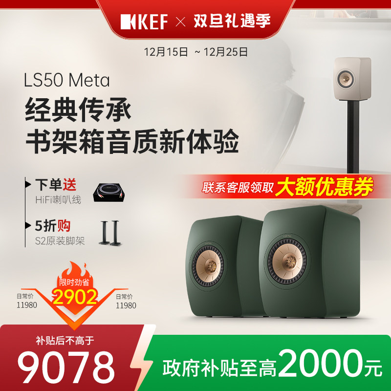 KEF无源HiFi书架音箱功放套装