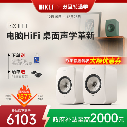 KEF桌面电脑音响立体声