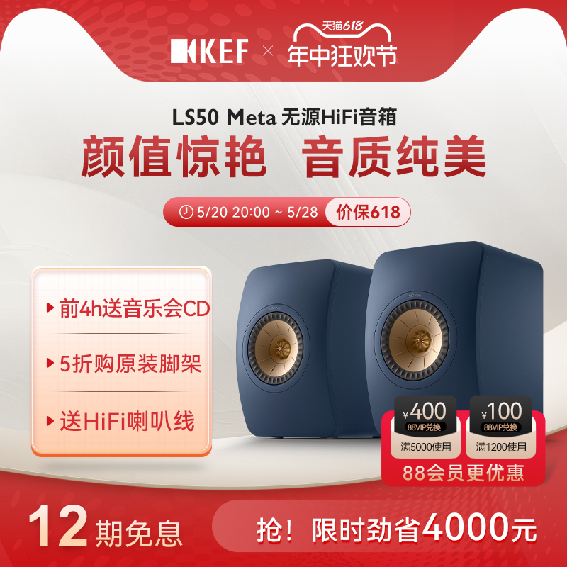 KEF LS50 Meta无源HiFi书架音箱发烧级同轴音响家用功放套装 影音电器 Hifi音箱 原图主图