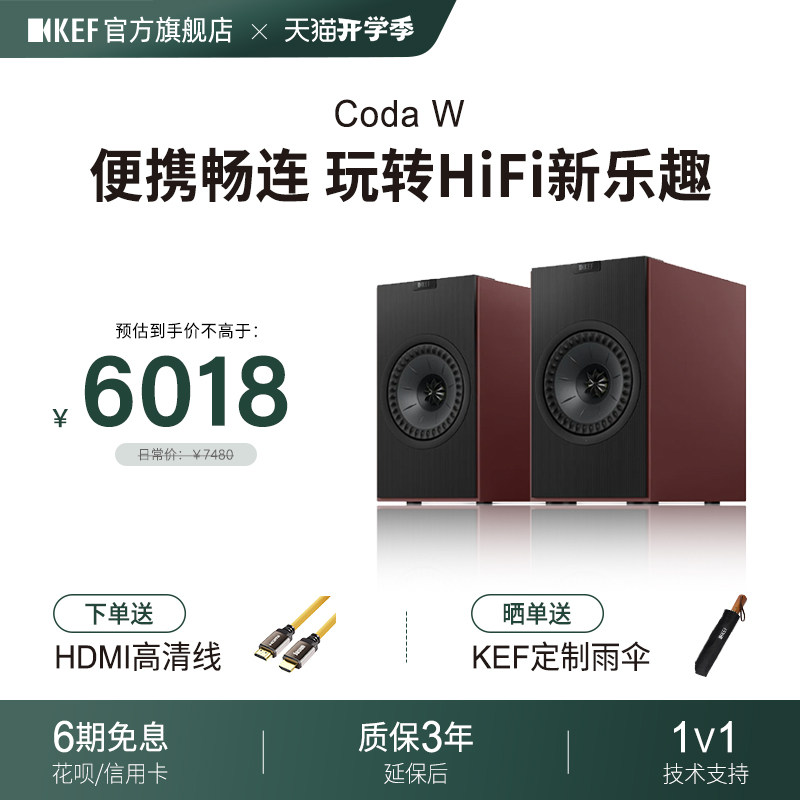 KEFCodaW高保真家用立体声音响