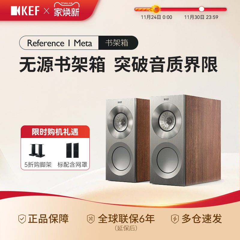 发烧级无源家用书架箱KEFHiFi