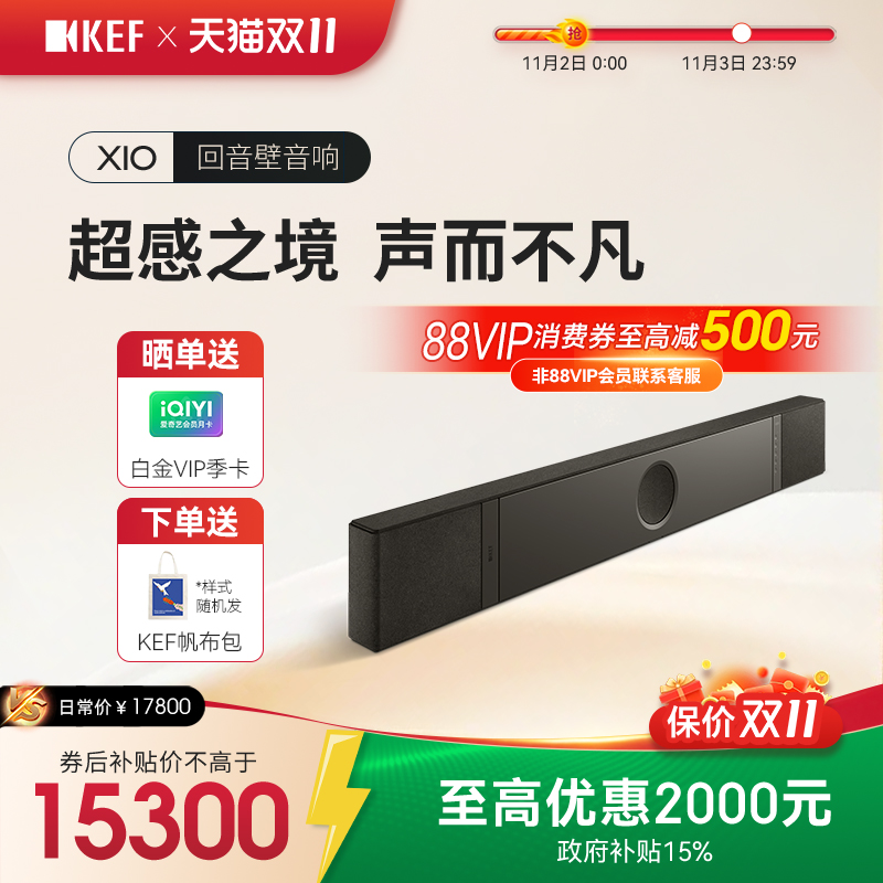 KEF XIO回音壁电视音响 家庭影院环绕音音箱 杜比全景声 客厅音响