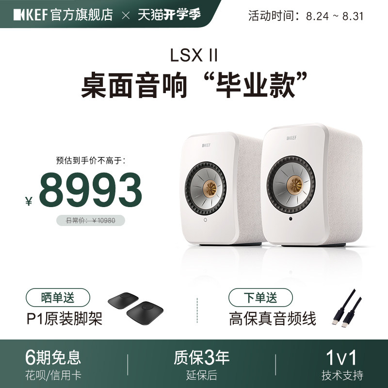 KEFLSXII电脑音响桌面HiFi音箱