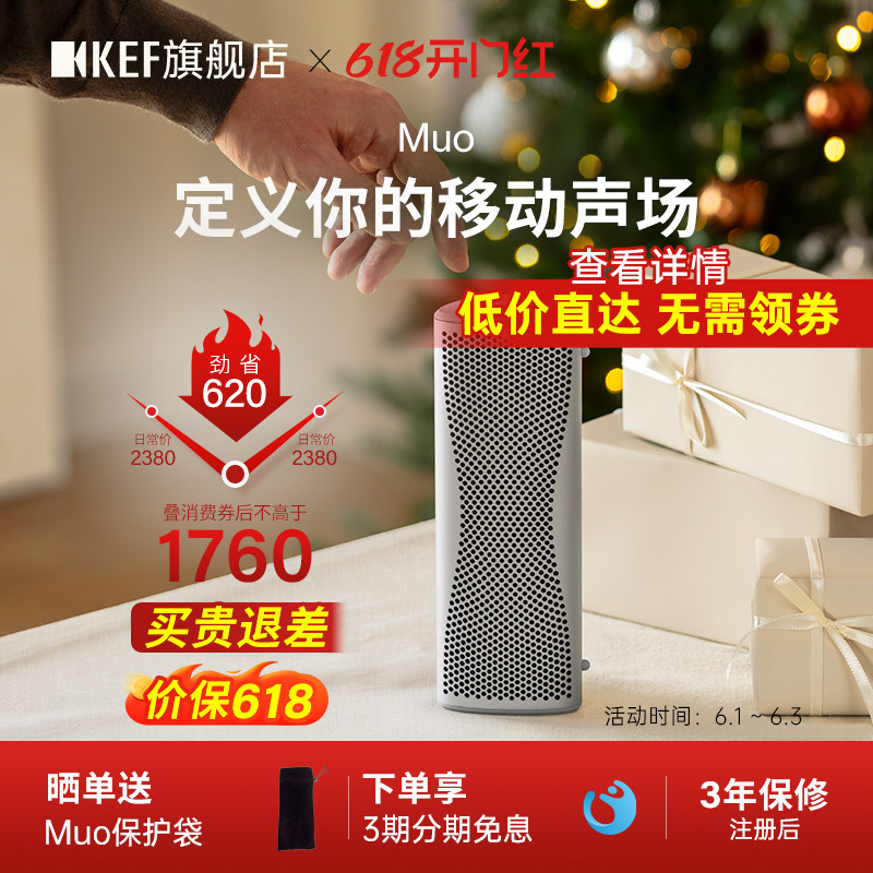 KEF Muo全新款便携蓝牙音响无线户外音箱有源防水桌面低音炮礼物