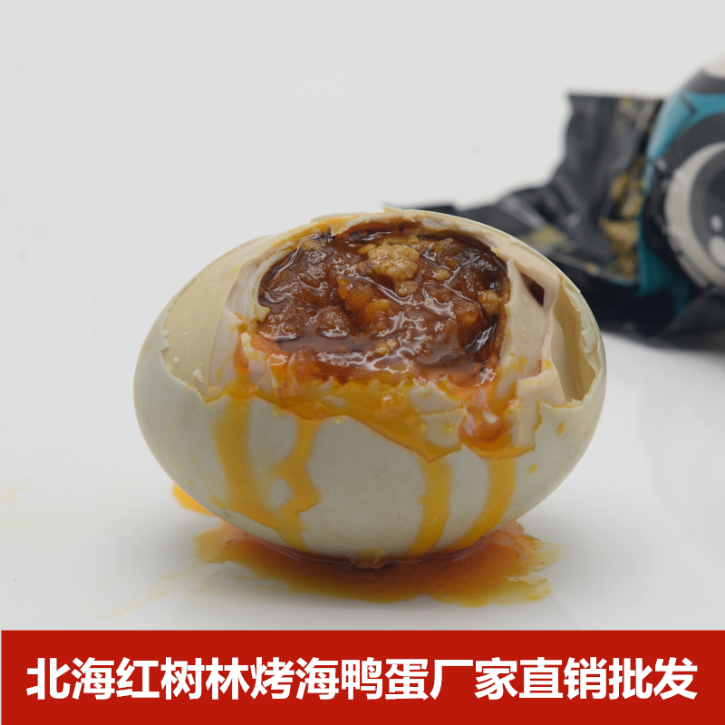 烤海鸭蛋红树林海小农海鸭蛋
