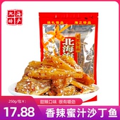 北海特产即食海味鲜香辣味蜜汁芝麻沙丁鱼干 鱼片罐装 休闲零食品