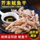 广西北海特产烧烤鱿鱼干手撕芥末鱿鱼解馋夜宵即食休闲网红零食品