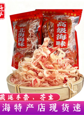 广西特产碳烤鱿鱼丝北海海味送礼
