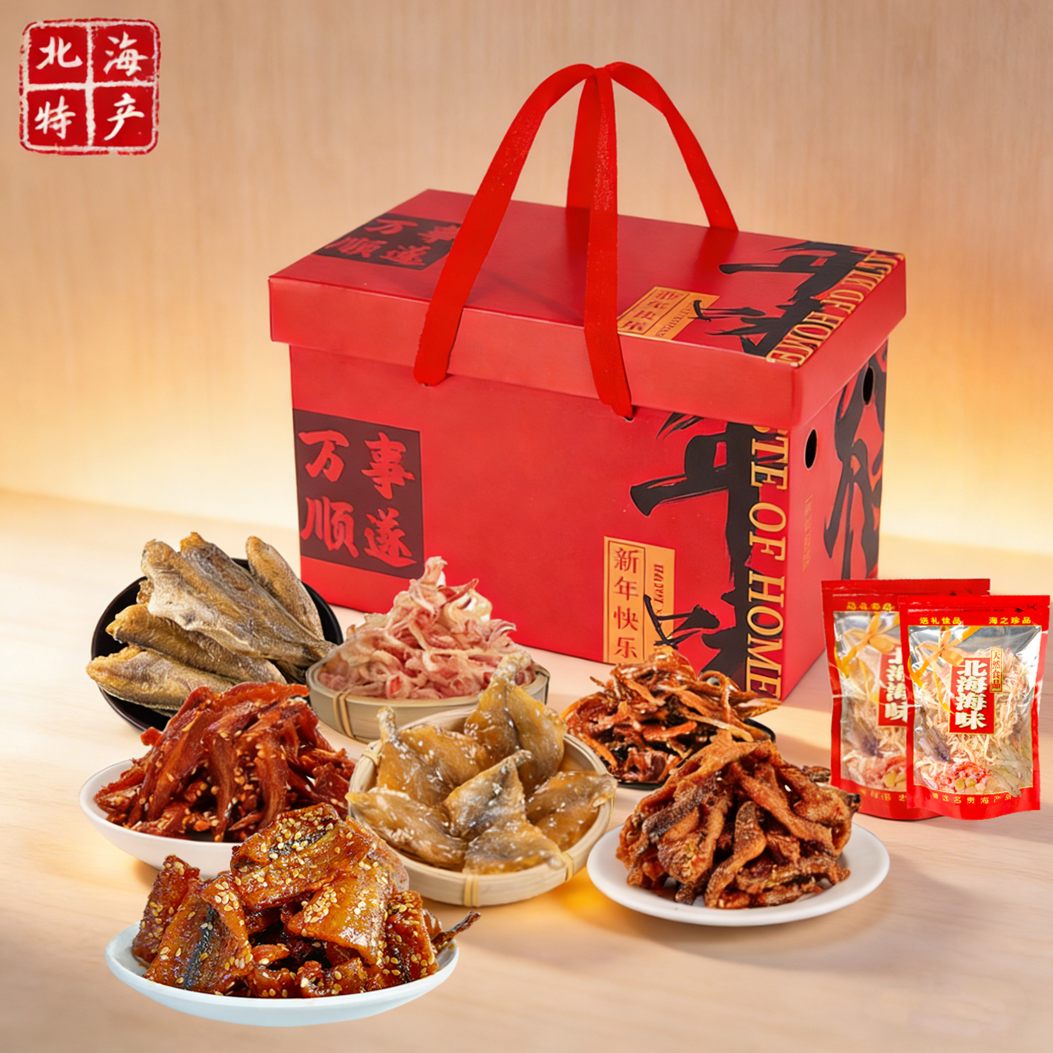 北海特产伴手礼零食海鲜大礼包年味礼盒装年货送礼送礼佳品新年礼