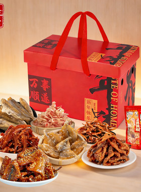 北海特产伴手礼零食海鲜大礼包年味礼盒装年货送礼送礼佳品新年礼