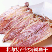 广西北海超靓淡晒酒吧手撕KTV烧烤摊芥末鱿鱼干海鲜味海产品250g