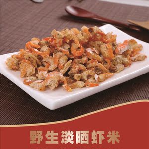 广西北海特产新鲜海米虾米渔家自淡晒野生虾仁海鲜干货250g
