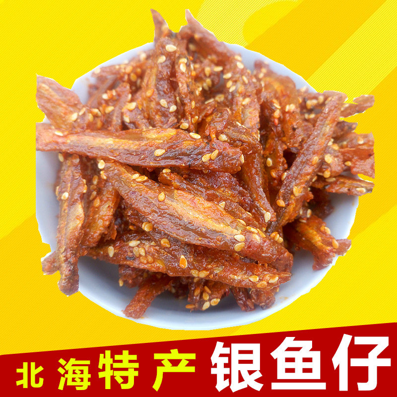 北海特产香辣芝麻小银鱼干 辣鱼小鱼仔 麻辣丁香鱼 罐装休闲零食