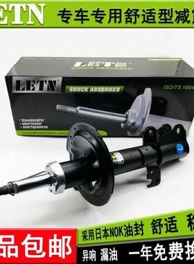 雷克萨斯RX270凌志RX350适用GS300后ES350前LS460避震LS430减震器