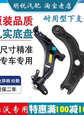 沃尔沃S40 V40 C30 S60 S80L XC60 XC90下摆臂支臂三角臂悬挂总成