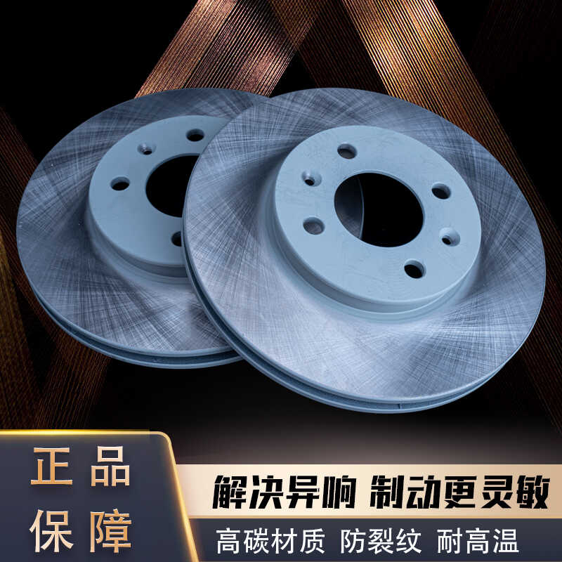 原厂前后刹车盘前后刹车盘