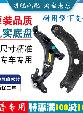 酷威酷博指南者自由客锋哲菲跃铂锐大捷龙克莱斯勒300C下摆臂支臂