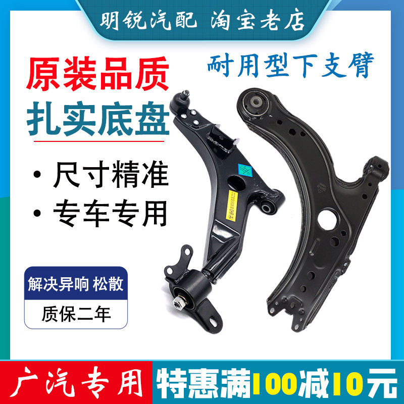 纳智捷大7 SUV S5 优6传祺GA3S GA5 GS4 GS5 下摆臂三角臂支臂