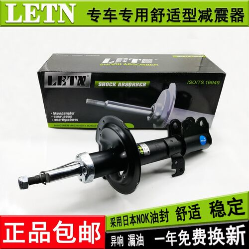 比亚迪F0 F3 L3 G3 G6 F6 S6 速锐奇瑞A3 A5 E5 瑞虎前后减震器