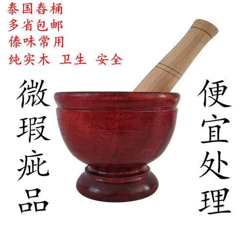 瑕疵泰国进口实木舂鸡脚捣蒜器