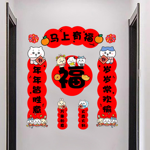 新款2026马年对联chiikawa吉伊卡哇过年春节福字春联入户门贴自粘