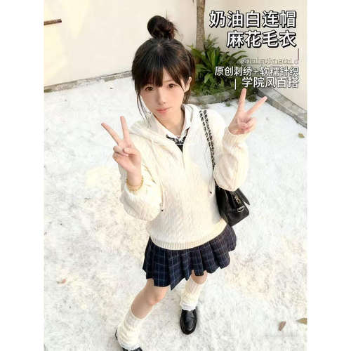 秋冬学院连帽毛衣长袖外套校供