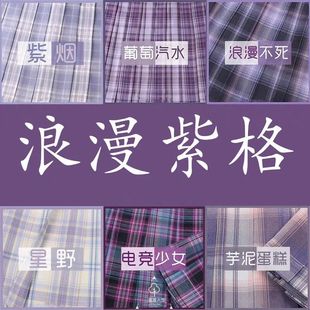 jk百褶裙现货格裙制服裙电竞少女jk裙子学生高腰A字短裙正版 套装