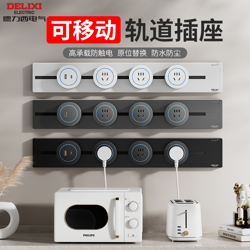 德力西大功率usb五孔插座