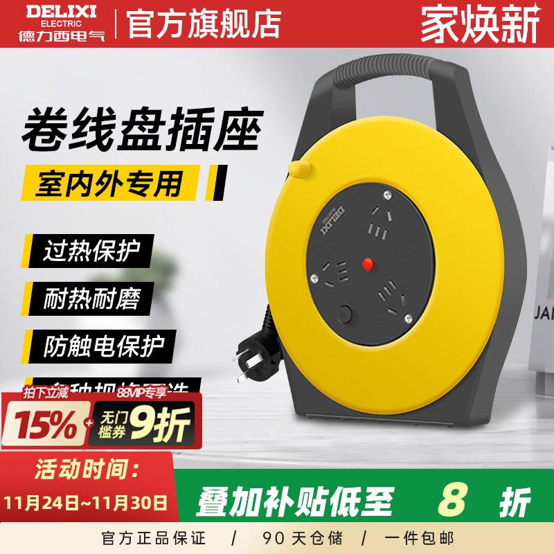 德力西卷线盘过热保护加粗铜线